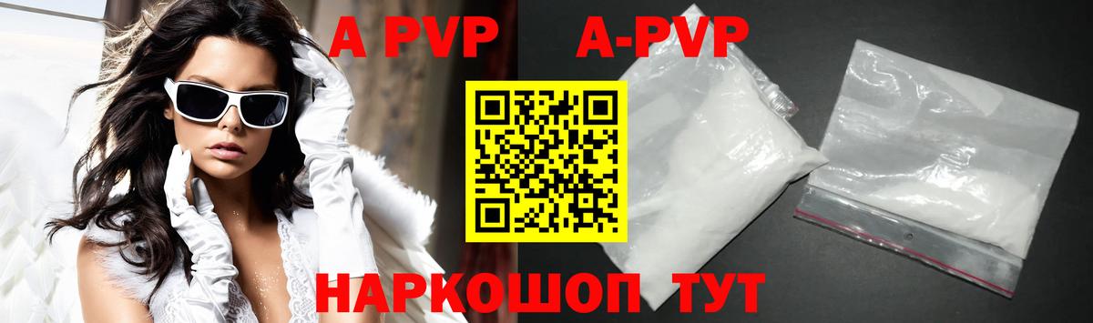 Альфа ПВП СК КРИС  где купить наркоту  Альфа ПВП  Санкт-Петербург  A-PVP Соль  Вход с VPN  A-PVP СК КРИС 