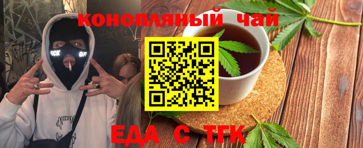 Санкт-Петербург  Печенье с ТГК марихуана  Вход с VPN 
