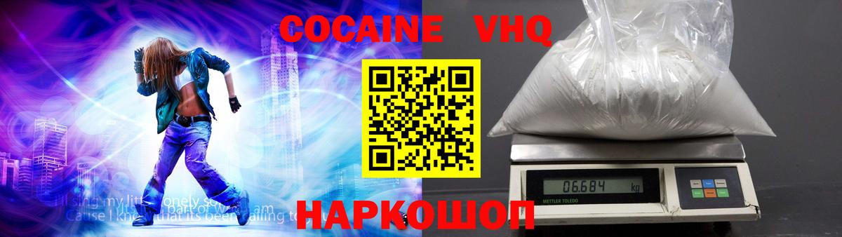 COCAIN Колумбийский  Вход с VPN  Cocaine Columbia  Санкт-Петербург 