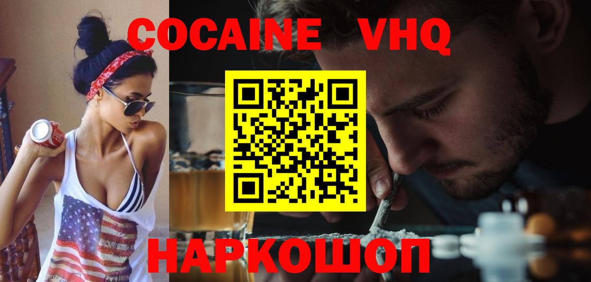 Cocaine FishScale Санкт-Петербург