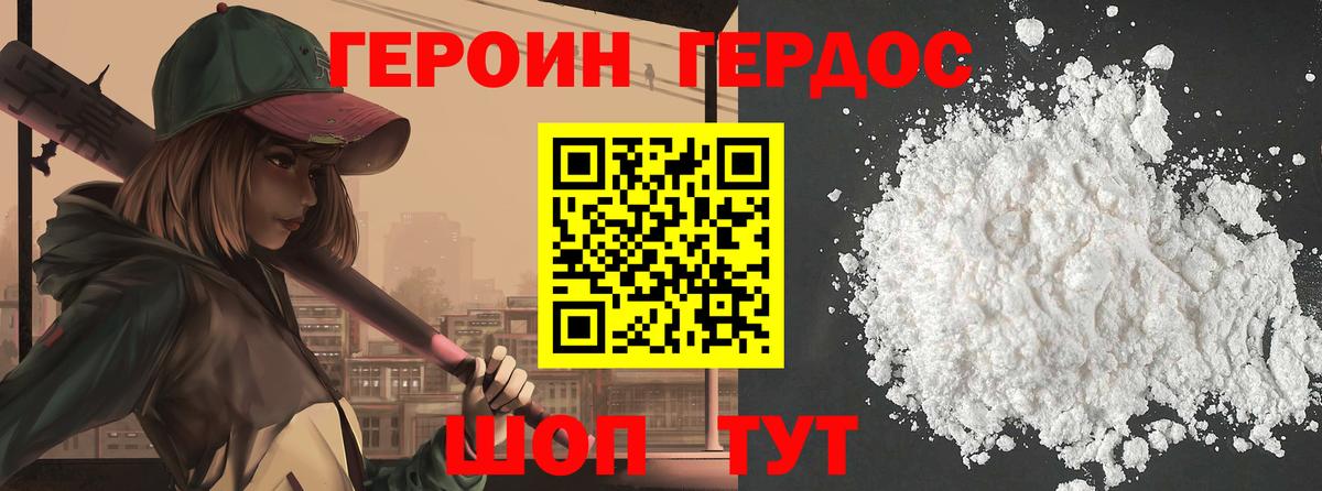 Героин Афган  Вход с VPN  Героин  Санкт-Петербург 