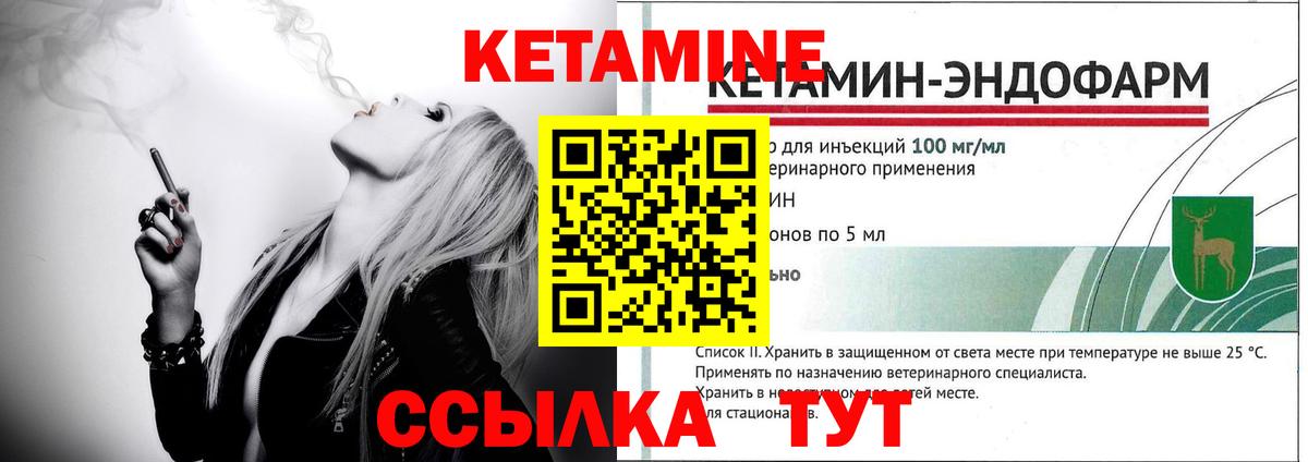 Санкт-Петербург  Кетамин ketamine  Вход с VPN 