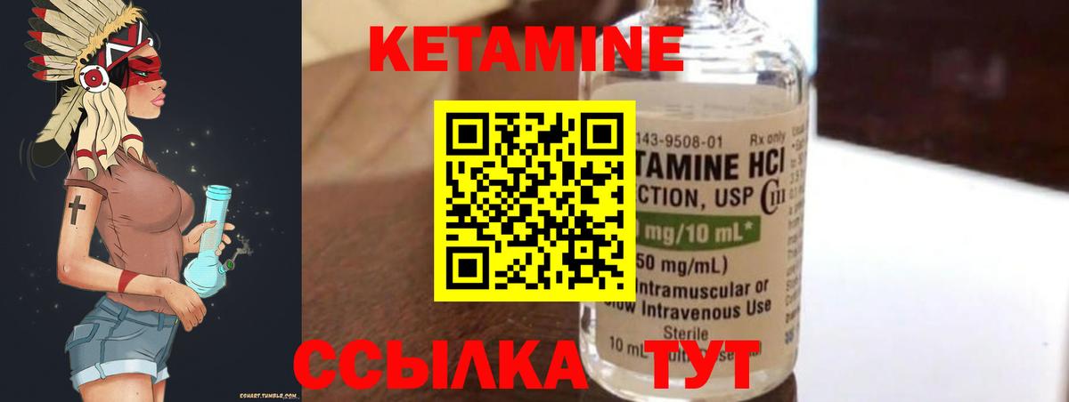 Кетамин VHQ Санкт-Петербург