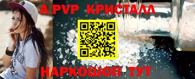 Альфа ПВП Свободный