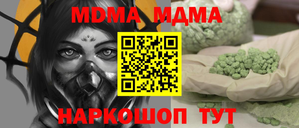 MDMA VHQ Санкт-Петербург