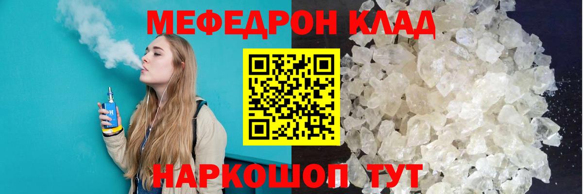 МЯУ-МЯУ мяу мяу  МЯУ-МЯУ mephedrone  Санкт-Петербург  МЯУ-МЯУ  Вход с VPN 