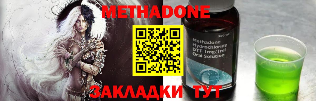 МЕТАДОН мёд  Вход с VPN  Санкт-Петербург 