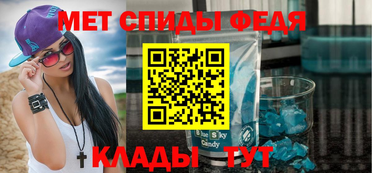 Метамфетамин пудра Санкт-Петербург