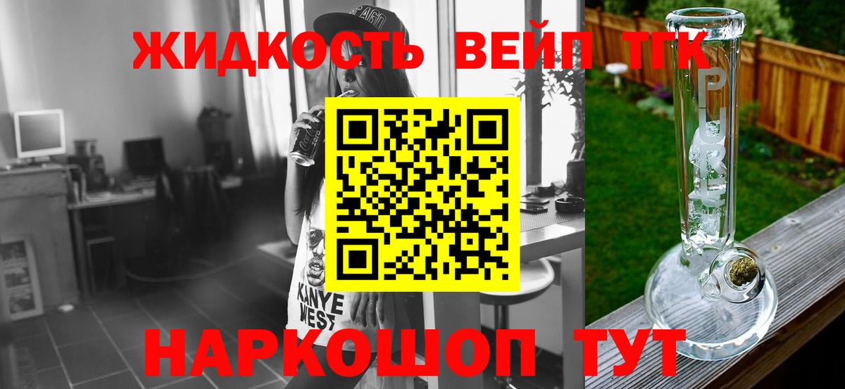 ТГК THC oil  Дистиллят ТГК жижа  купить закладку  Санкт-Петербург  Вход с VPN 
