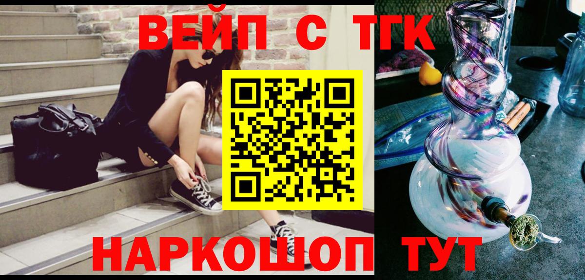 ТГК гашишное масло Санкт-Петербург